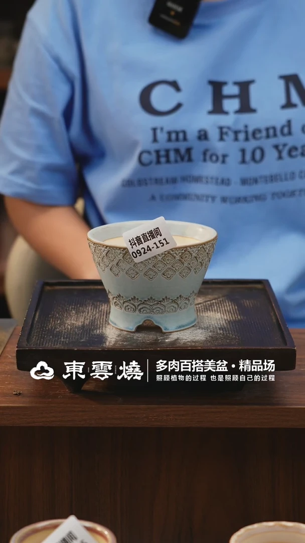 0924-151B人鱼斗笠 内口9