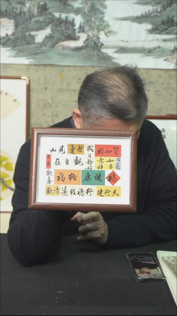 书法多字摆台/17*22cm