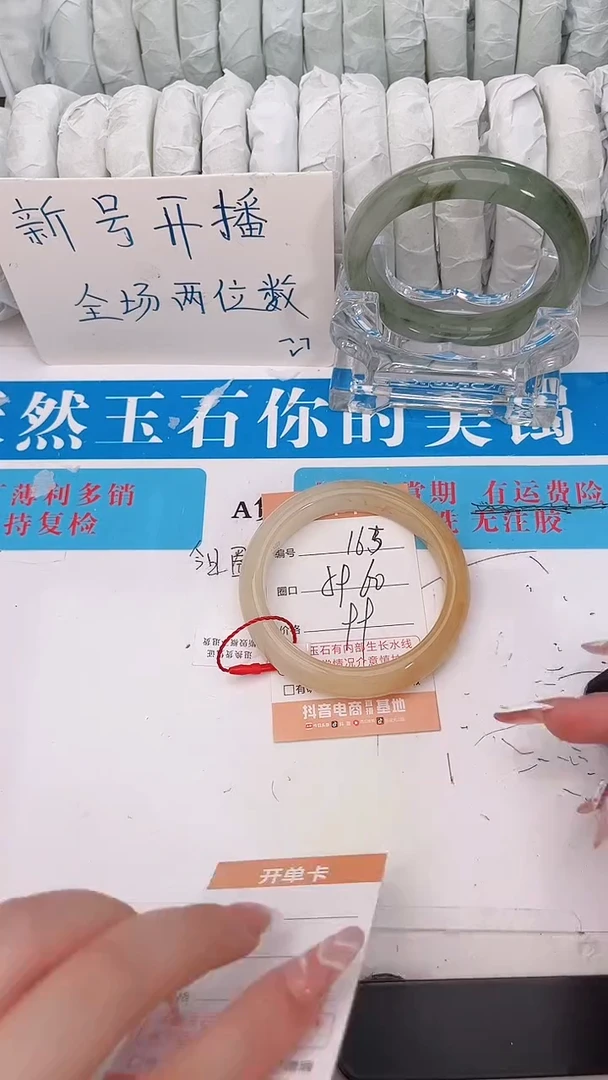 石英质玉手镯未镶嵌165