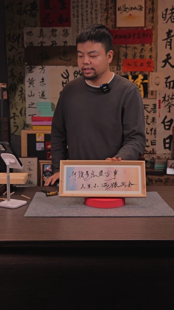 【闪购商品】国画495 人生小满胜万全 长框条