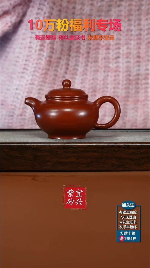 茶壶紫砂朱泥大红袍掇只220CC