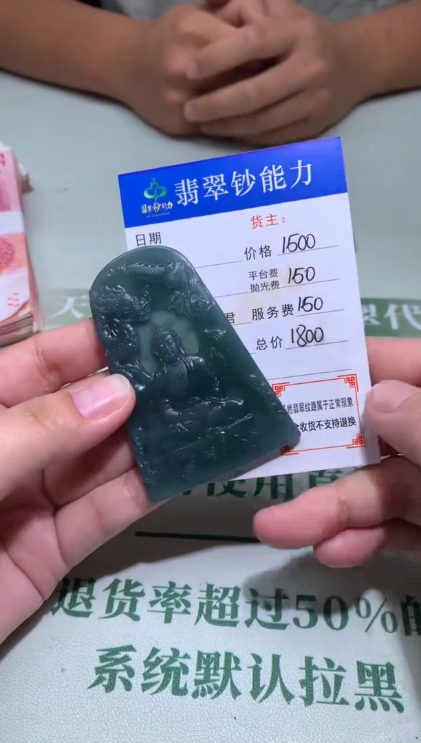 未镶嵌定制翡翠毛货-不退不换