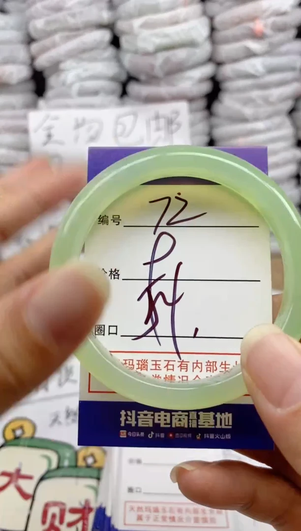 手镯玛瑙/玉髓未镶嵌72