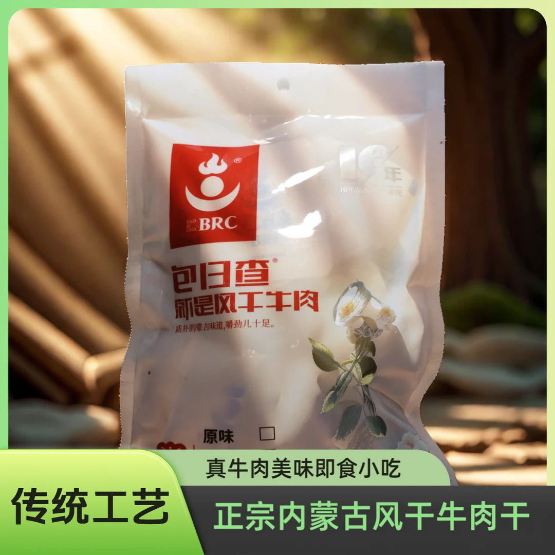 零食牛肉干零食小吃休闲食品牛肉即食牛肉原味风干休闲手撕肉干