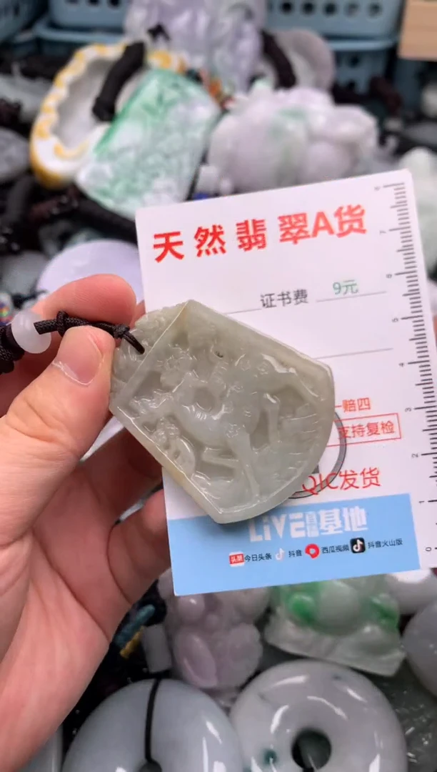 翡翠未镶嵌吊坠(不含链)1