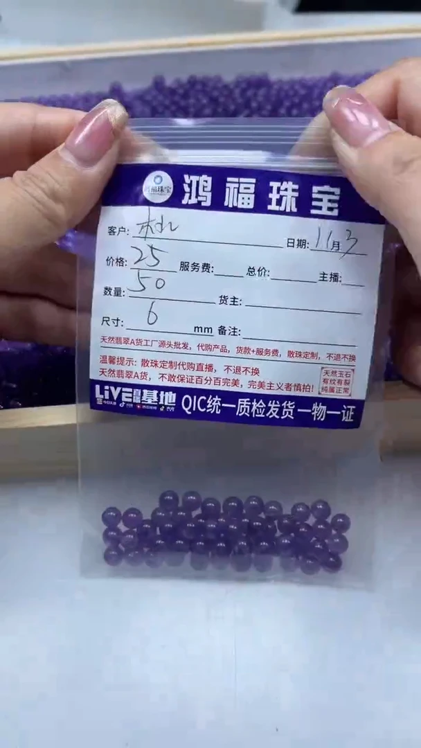 未镶嵌珠宝半成品水晶桃*L244 紫水晶6mm