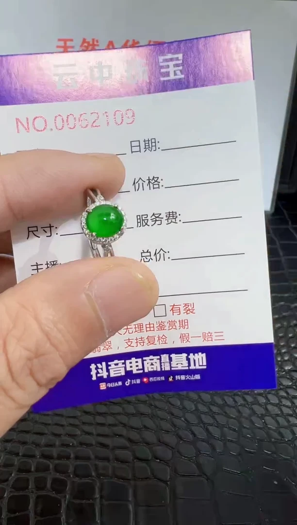银S925镶嵌戒指翡翠2109