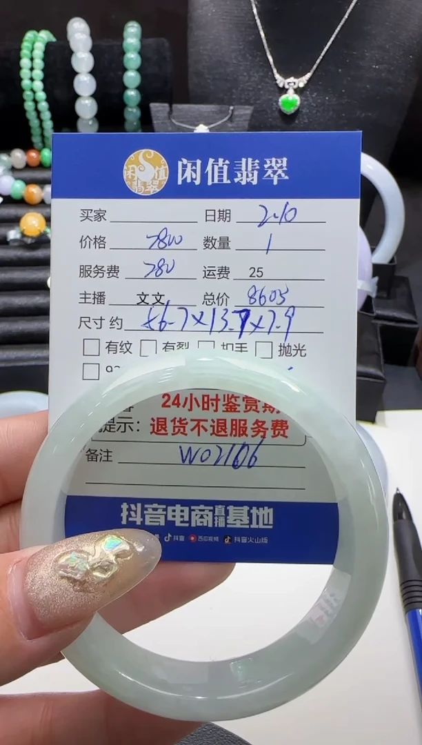 【闪购商品】翡翠手镯未镶嵌翡翠手镯