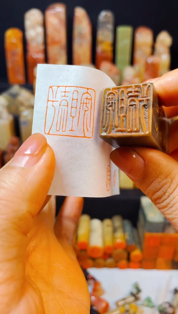 【闪购商品】巴林石印石手工篆刻《安且吉兮》2.0