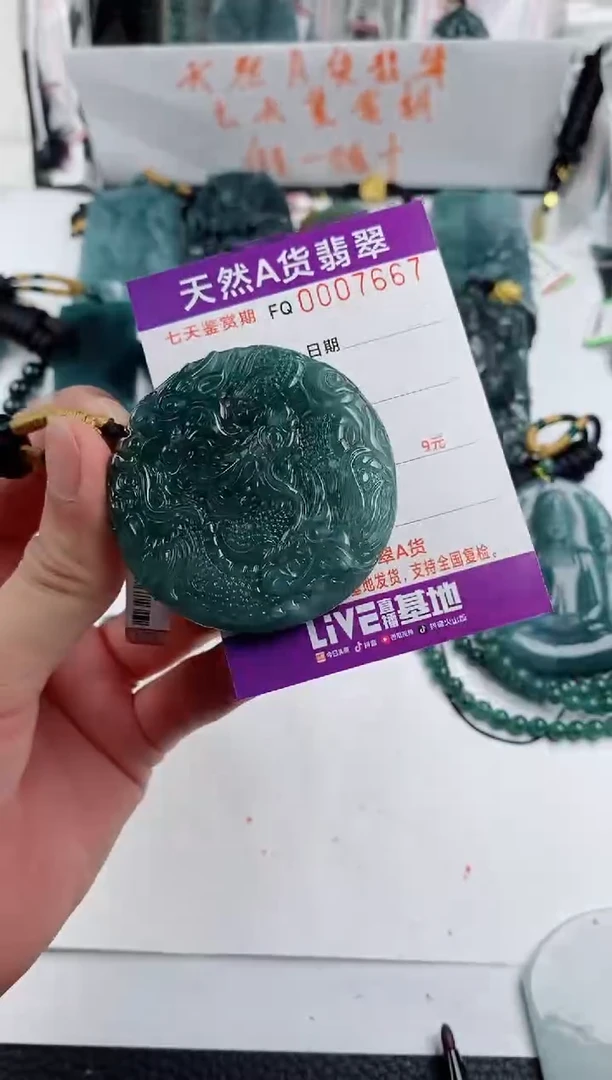 颈饰未镶嵌翡翠