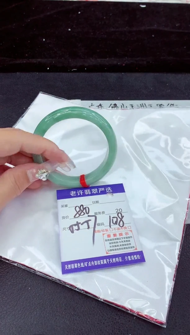 未镶嵌手镯翡翠1