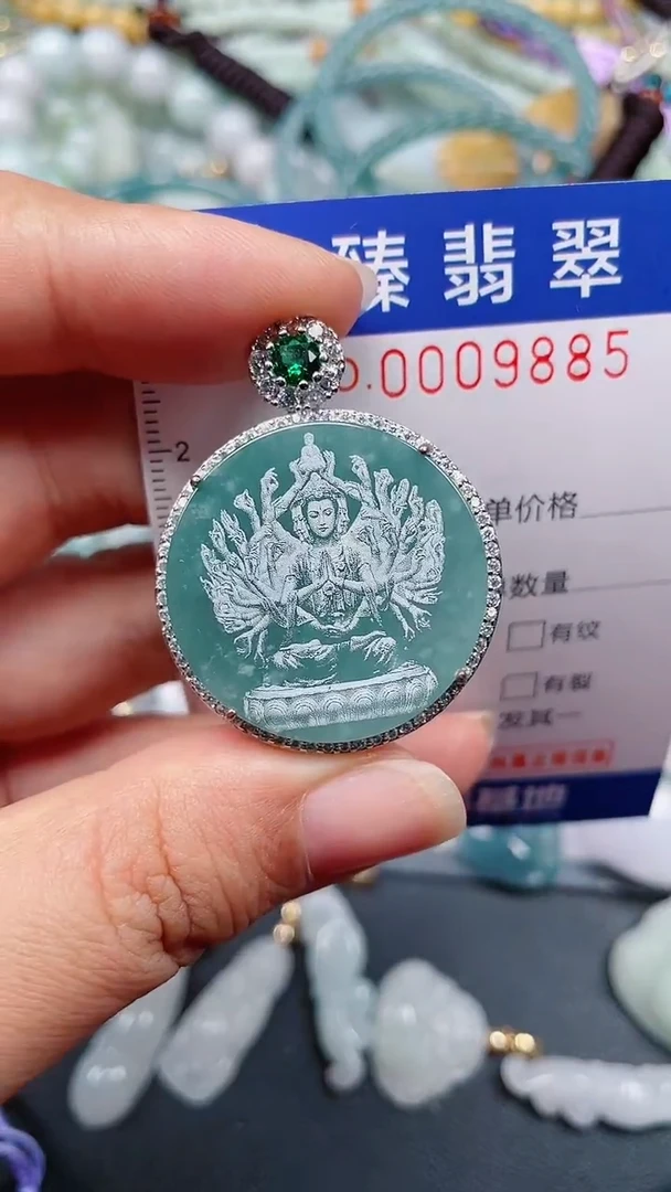 颈饰未镶嵌翡翠.0009885