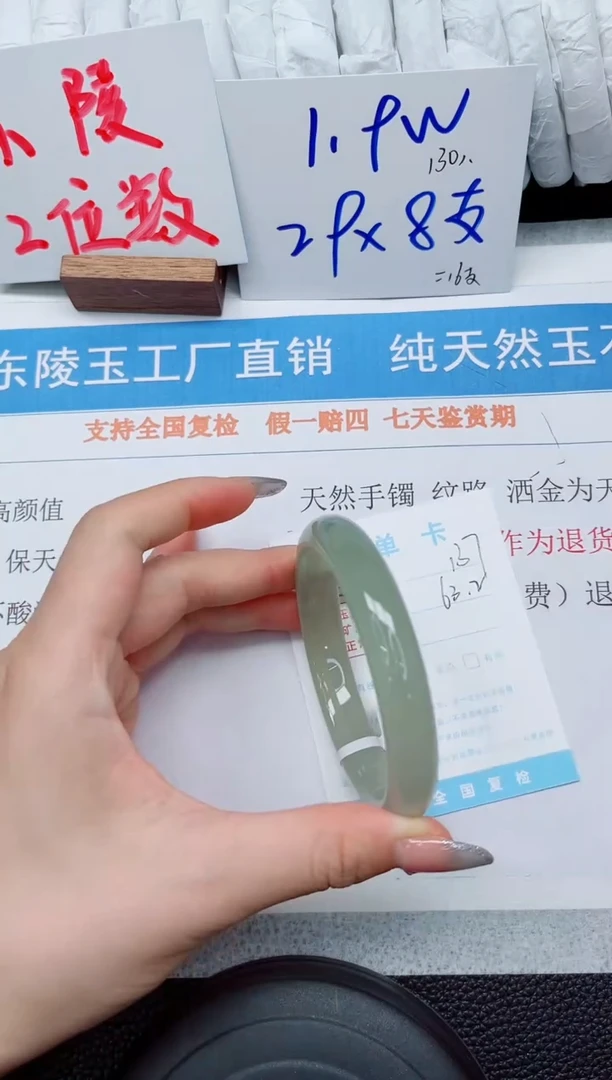 未镶嵌手镯石英质玉137-63