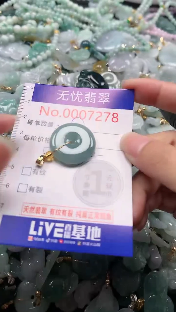 吊坠(不含链)未镶嵌翡翠7278