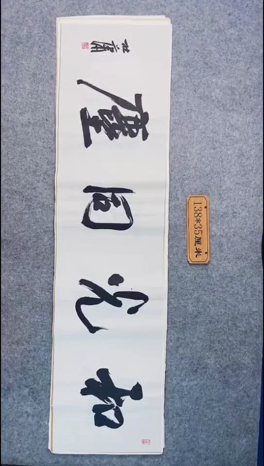 书法040中书协 杜潇书法放漏