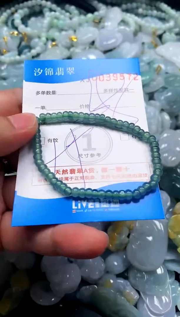 颈饰未镶嵌翡翠闪购商品0039572