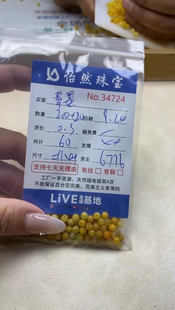 未镶嵌手链翡翠覃*单；34724