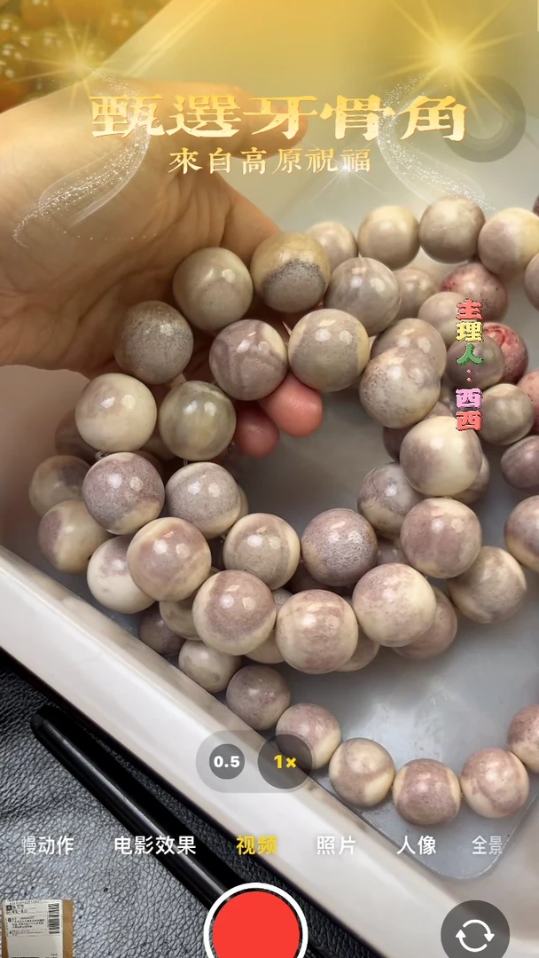 【闪购商品】鹿骨手串/手链血料鹿角手串