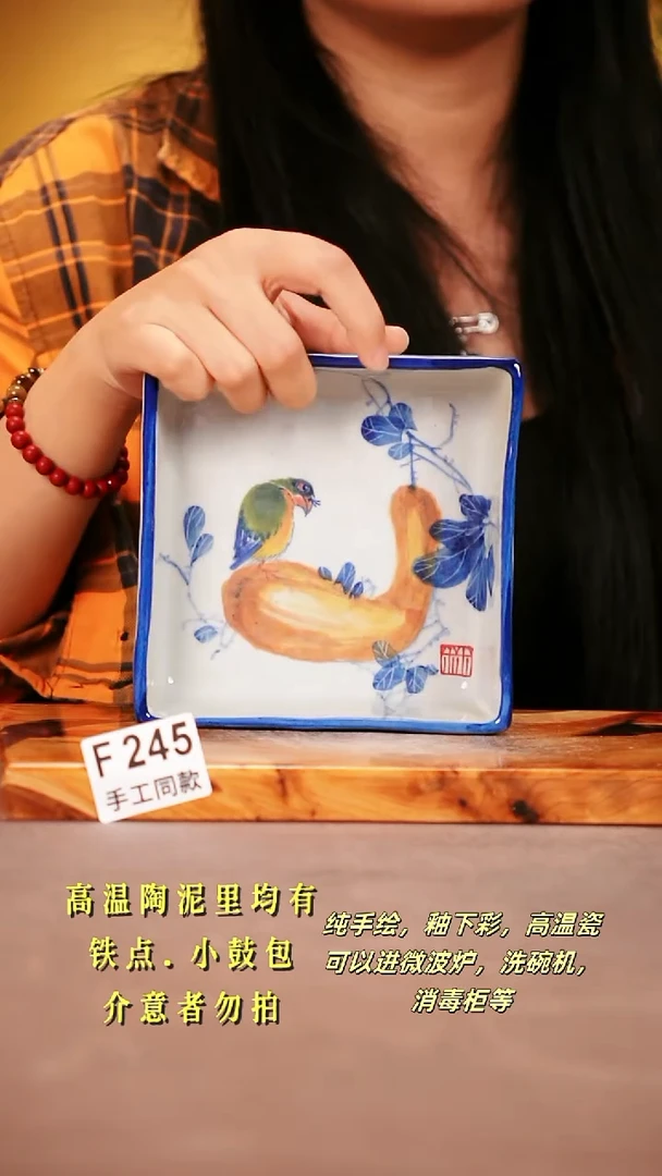 其他F245陶然集器瓷器