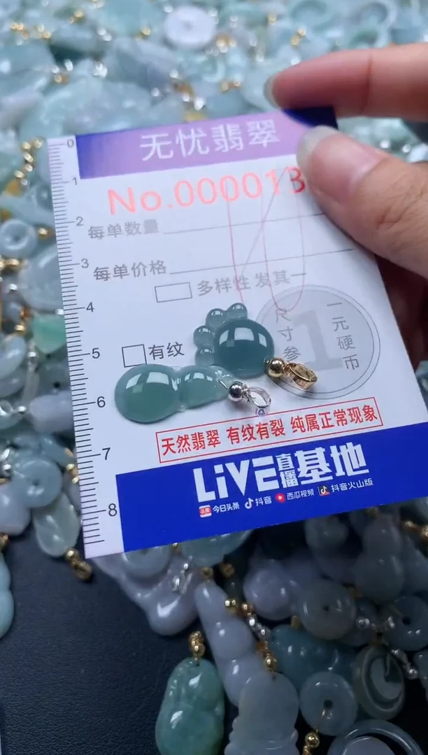翡翠未镶嵌吊坠(不含链)139