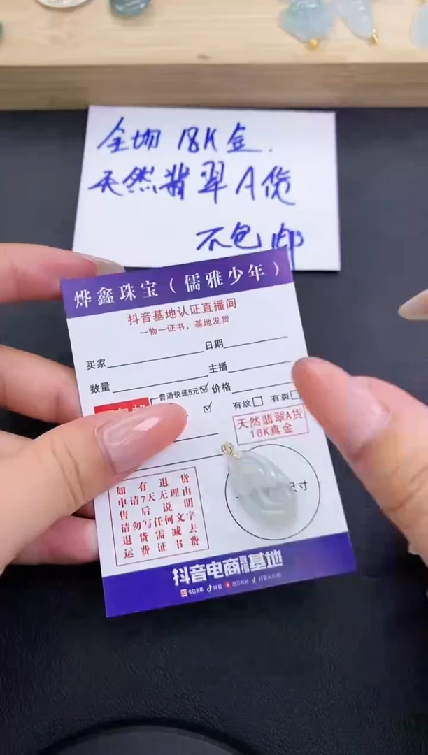 颈饰18K金镶嵌翡翠天然翡翠A货赠皮绳