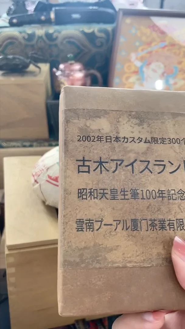 瓷片CC 慧然珍宝阁质量保证