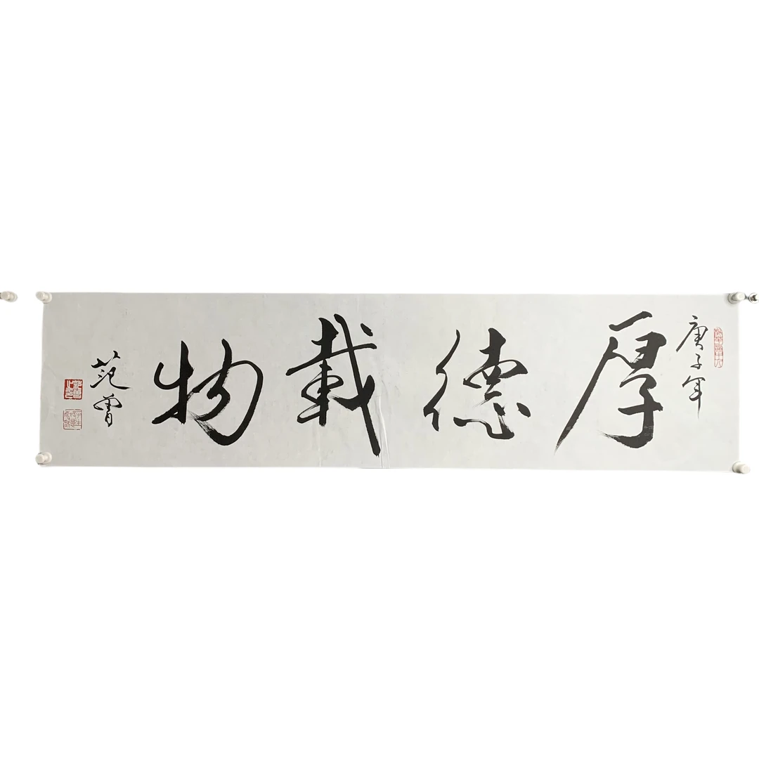 d813范老款书法软片尺寸137*35约4平尺