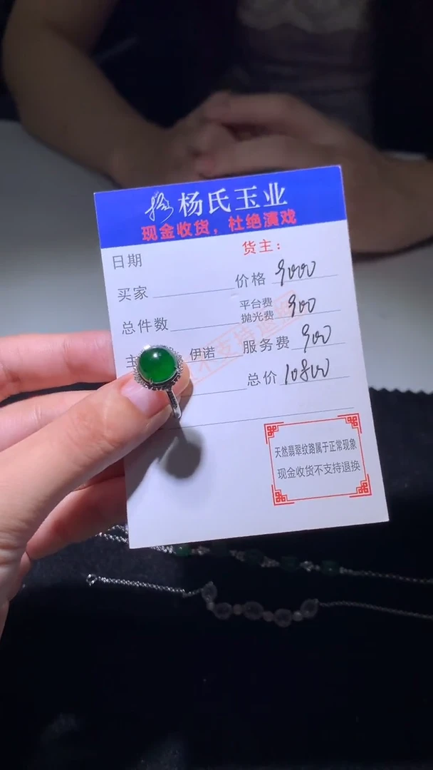 18K金镶嵌定制翡翠-毛货 不退不换-多样性发货发其一