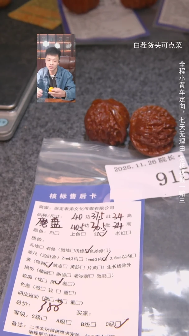 把件文玩核桃自**翔磨盘915諘帝文化
