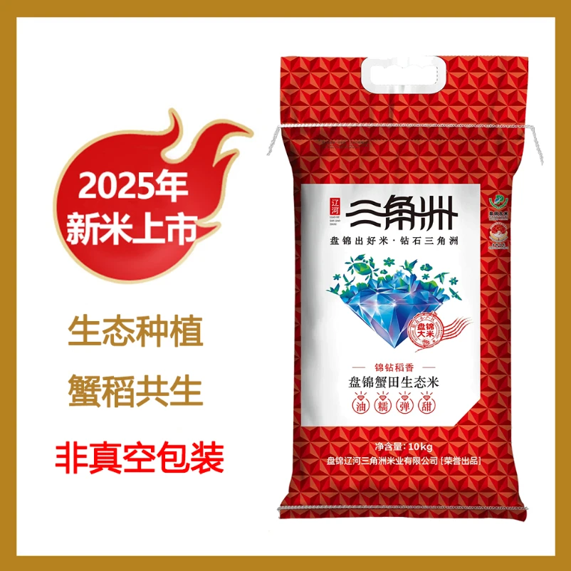 刚子2025新米辽河三角洲东北产地大米20斤盘锦蟹田生态大米圆粒