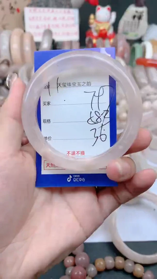 石英质玉手镯未镶嵌797