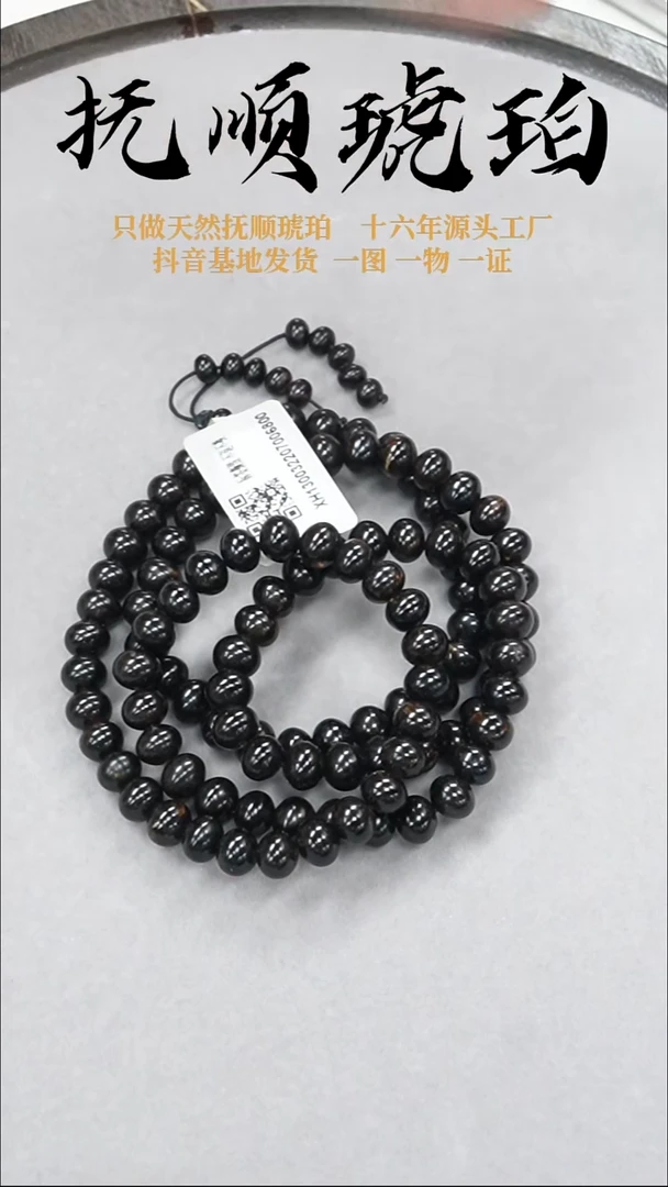 裸石琥珀未镶嵌꧁**꧂抚顺琥珀8+翳珀多样性发其一