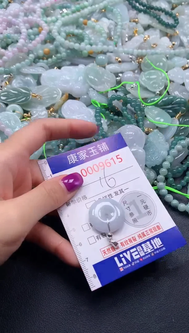 颈饰未镶嵌翡翠9615