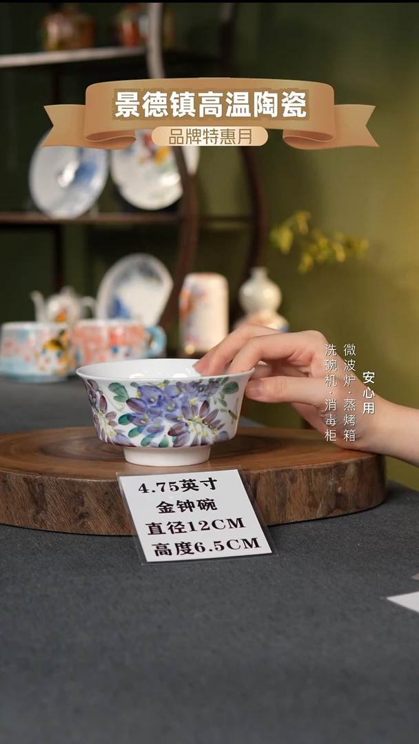 瓷景德镇高温手绘4.75英寸金钟碗紫藤花