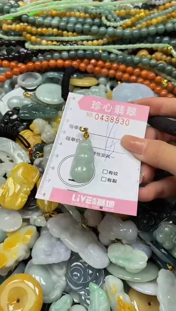 颈饰未镶嵌翡翠闪购0438930