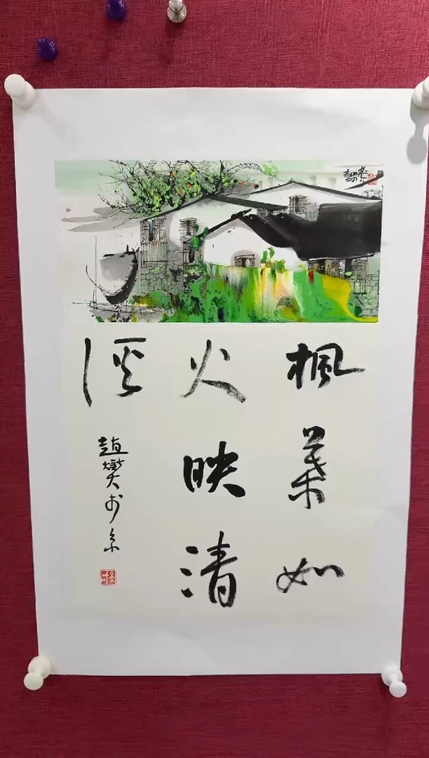 国画赵燮书画精品
