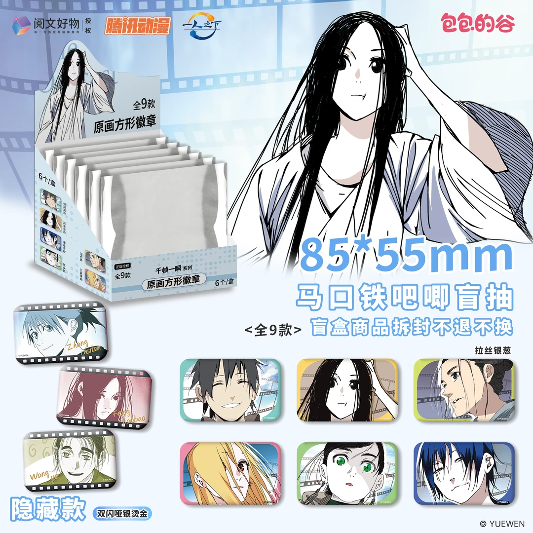 【关+灯福福】一人之下包包的谷吧唧明信片拍立得