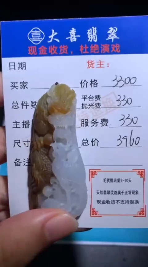未镶嵌定制翡翠毛货-不退不换