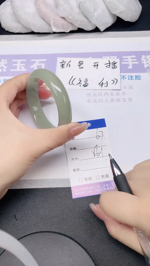 未镶嵌手镯石英质玉多样性发货-67-56/7