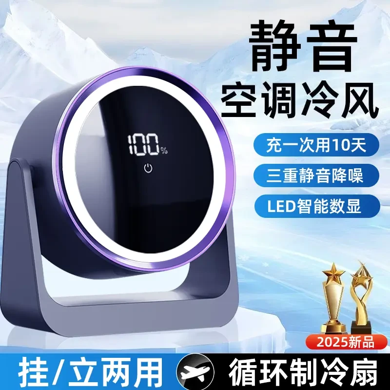 塔非克小风扇桌面电风扇小型家用静音usb办公室充电迷你卧室用.