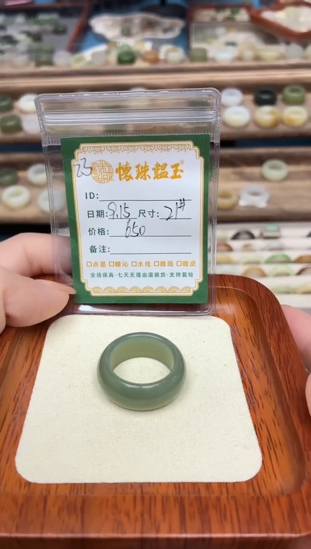 未镶嵌戒圈和田玉娇*者21号