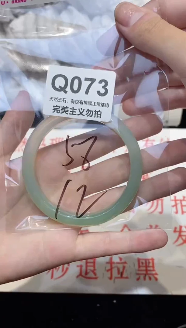 手镯玛瑙/玉髓未镶嵌58