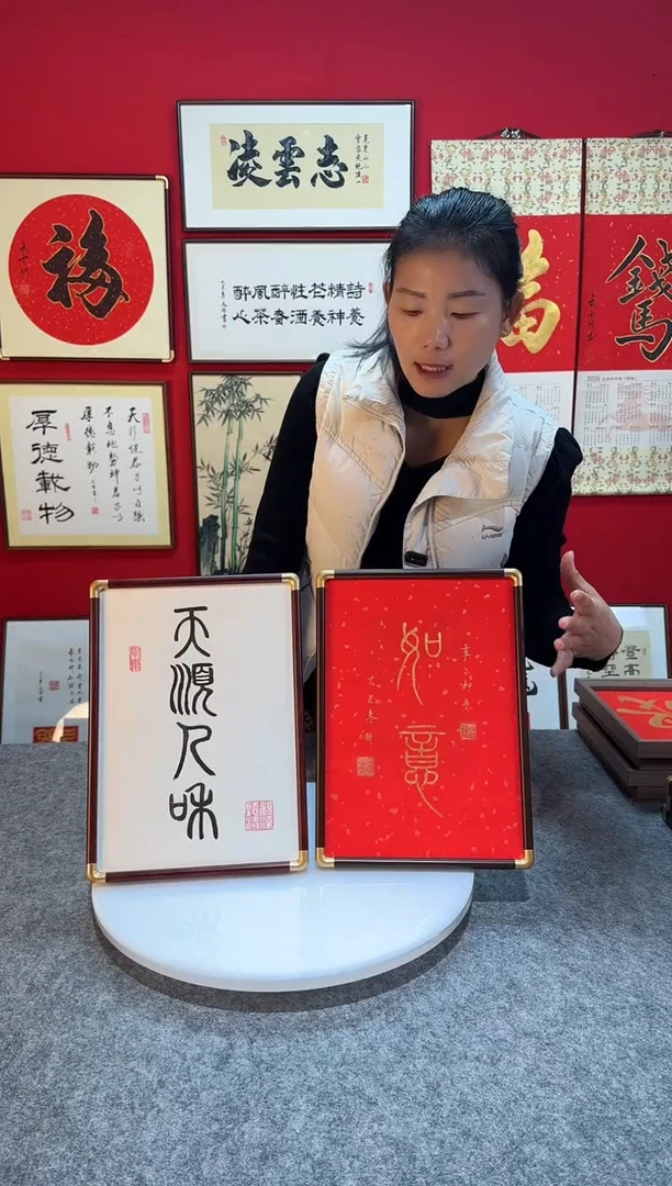 精品书法作品文创摆台-随机一幅发货《喜欢哪个留言备注》