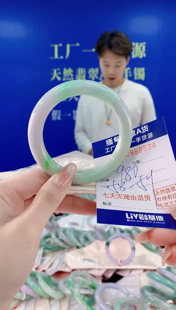 未镶嵌手镯翡翠94