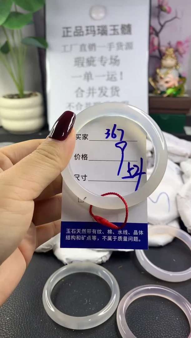 手镯玛瑙/玉髓未镶嵌367