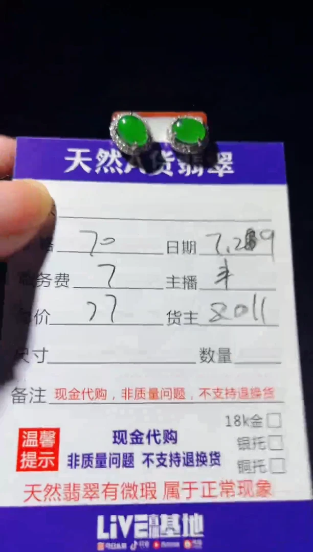 定制翡翠未镶嵌0918826222多样性发货