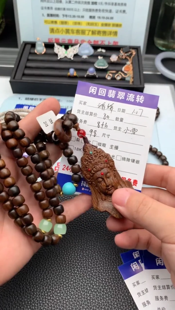【闪购商品】查罗石手串未镶嵌手串