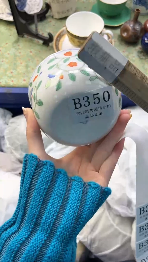 【闪购商品】瓷片          B350