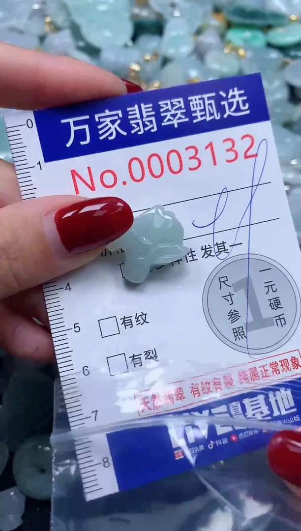 颈饰未镶嵌翡翠3132