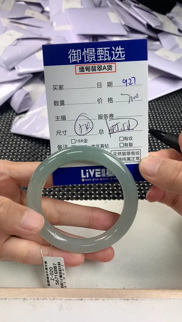 未镶嵌手镯翡翠58